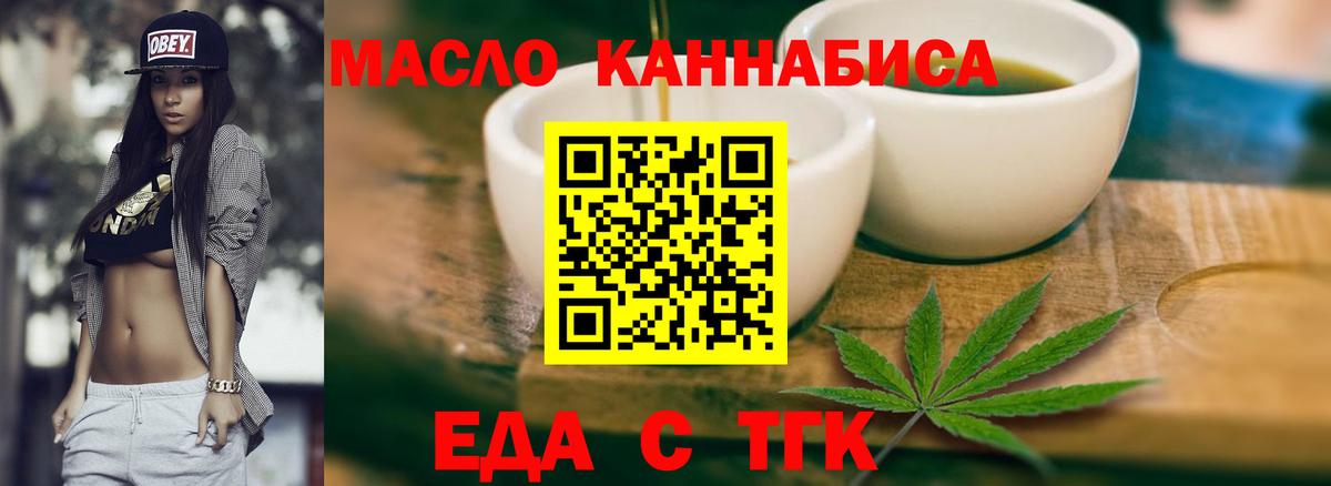 Ефремов  Еда ТГК марихуана  Вход с VPN 