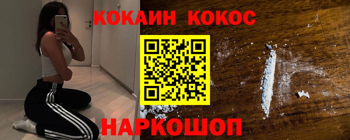 КОКАИН 97%  КОКАИН  Ефремов  Кокаин 99%  Вход с VPN 