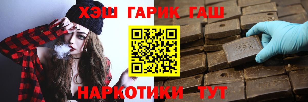 ГАШИШ гарик  ГАШ  Гашиш ice o lator  Ефремов  Вход с VPN 