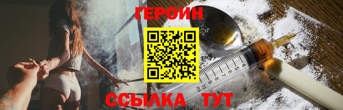 Героин герыч Ефремов