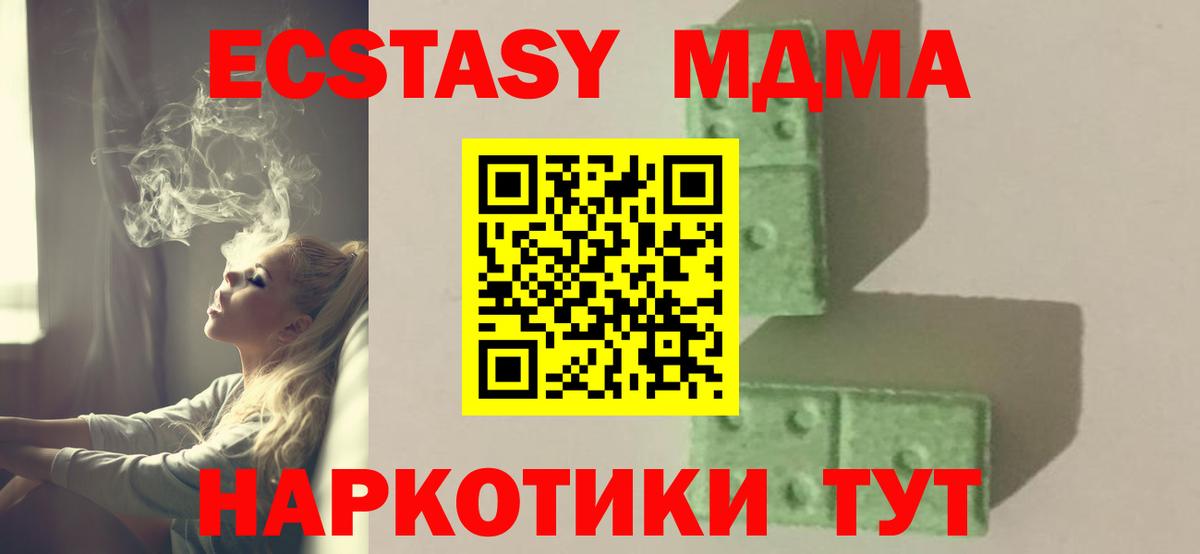 MDMA VHQ  MDMA  MDMA кристаллы  Ефремов  Вход с VPN 