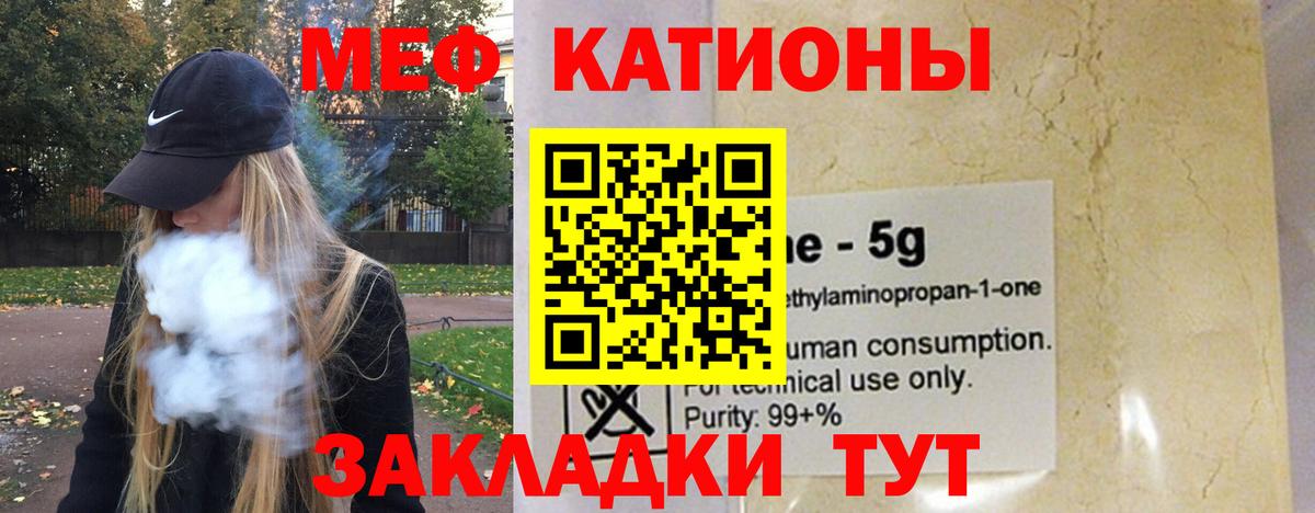 МЯУ-МЯУ мука  Вход с VPN  МЯУ-МЯУ mephedrone  Ефремов 