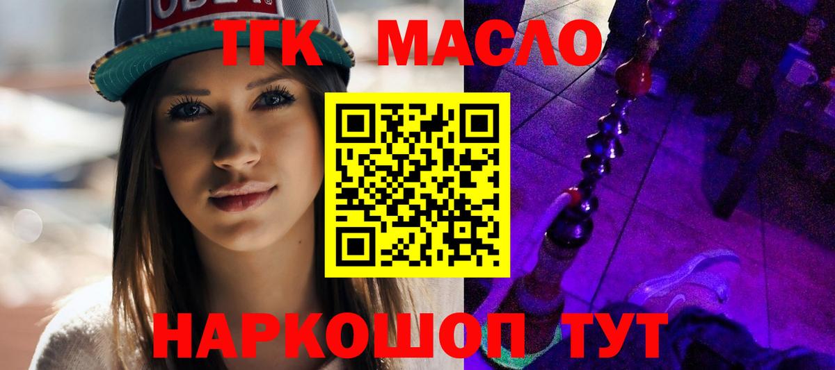 ТГК жижа Ефремов